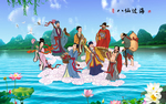 八仙过海