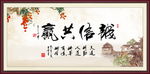 诚信共赢