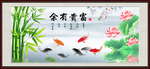富贵有余