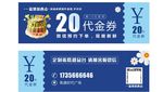 蛋糕优惠券