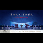 高端新中式中国风豪宅别墅广告