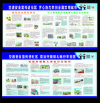 乘客行人机动车安全宣传