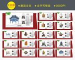 廉政展板