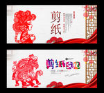 剪纸