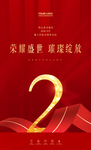 倒计时2