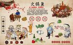 复古怀旧火锅鱼餐饮背景墙壁画