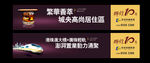 高端大气地产围挡广告 格式：C