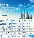 工作计划总结PPT