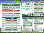 世界肝炎日挂图
