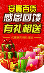 超市促销吊旗