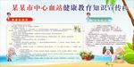 中心血站健康教育知识