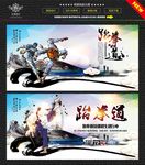 跆拳道
