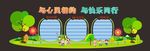 中小学心理室文化墙 专业文化墙