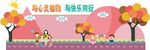 粉色版中小学校心理室文化墙