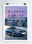 汽车