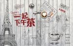 下午茶 复古背景