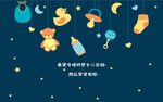 卡通宝宝用品创意墙贴儿童房背景