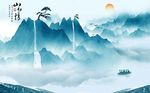 新中式水墨山水蓝色电视背景墙