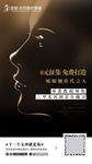 医美整形眼部整形招募活动