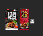 苏菜