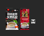 文思豆腐