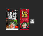 粤菜