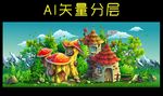 卡通王国