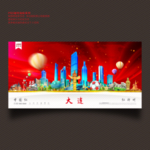 大连