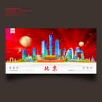 北京