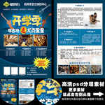 琴行宣传单页A4