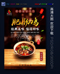 肥肠鸡