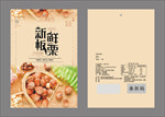 板栗包装袋