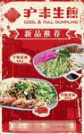 上海美食