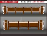 宣传栏