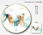 水墨装饰画