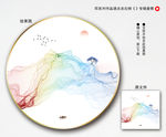 水墨山水