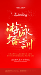 游泳