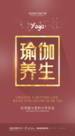 瑜伽