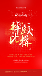 摔跤