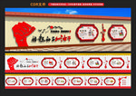 中国梦文化墙