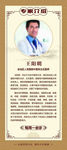 医院医生介绍专家介绍