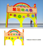 幼儿园门头