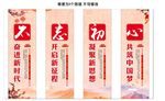 不忘初心 党建挂画