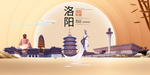 洛阳印象中国梦城市形象海报广告