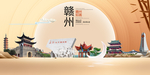 赣州印象中国梦城市形象海报广告