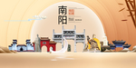 南阳印象中国梦城市形象海报广告