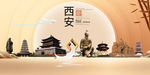 大美西安中国梦城市形象海报广告