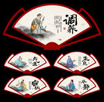 中医文化