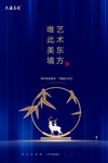地产海报