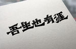 字体设计